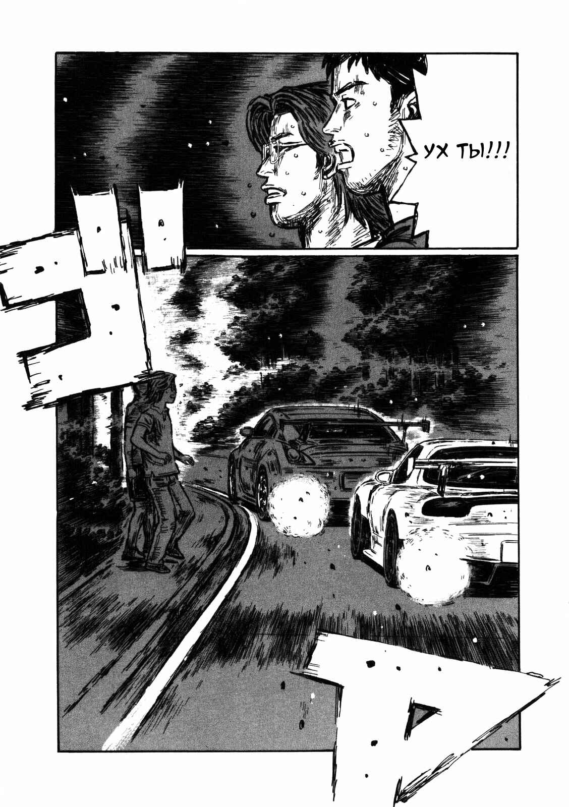 Chapter 562 - Page 7
