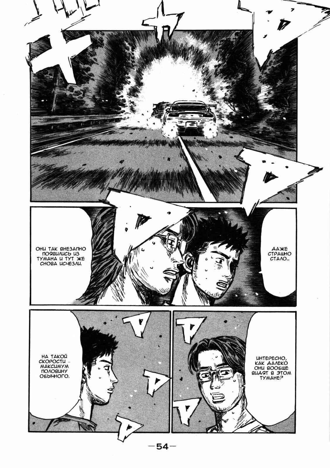 Chapter 562 - Page 8