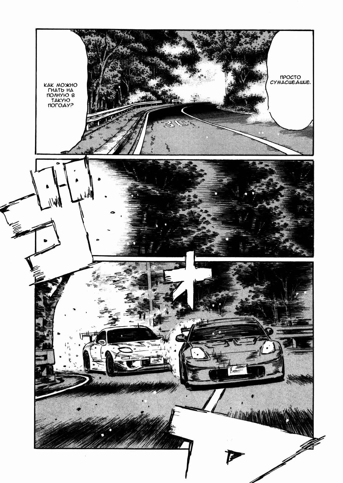 Chapter 562 - Page 9