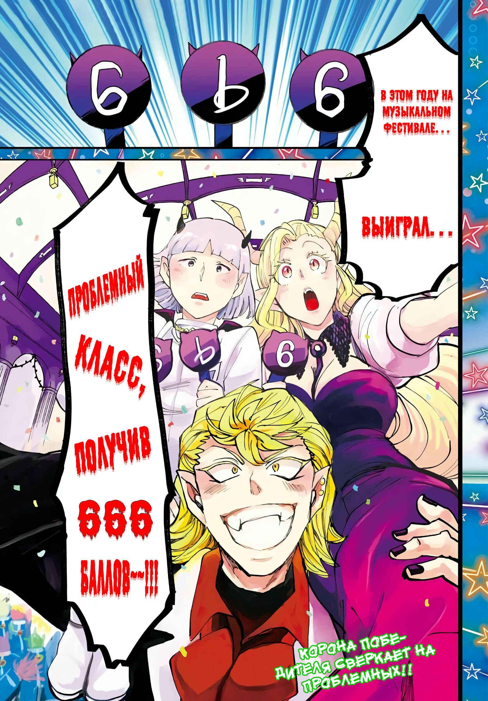 Chapter 170 - Page 2