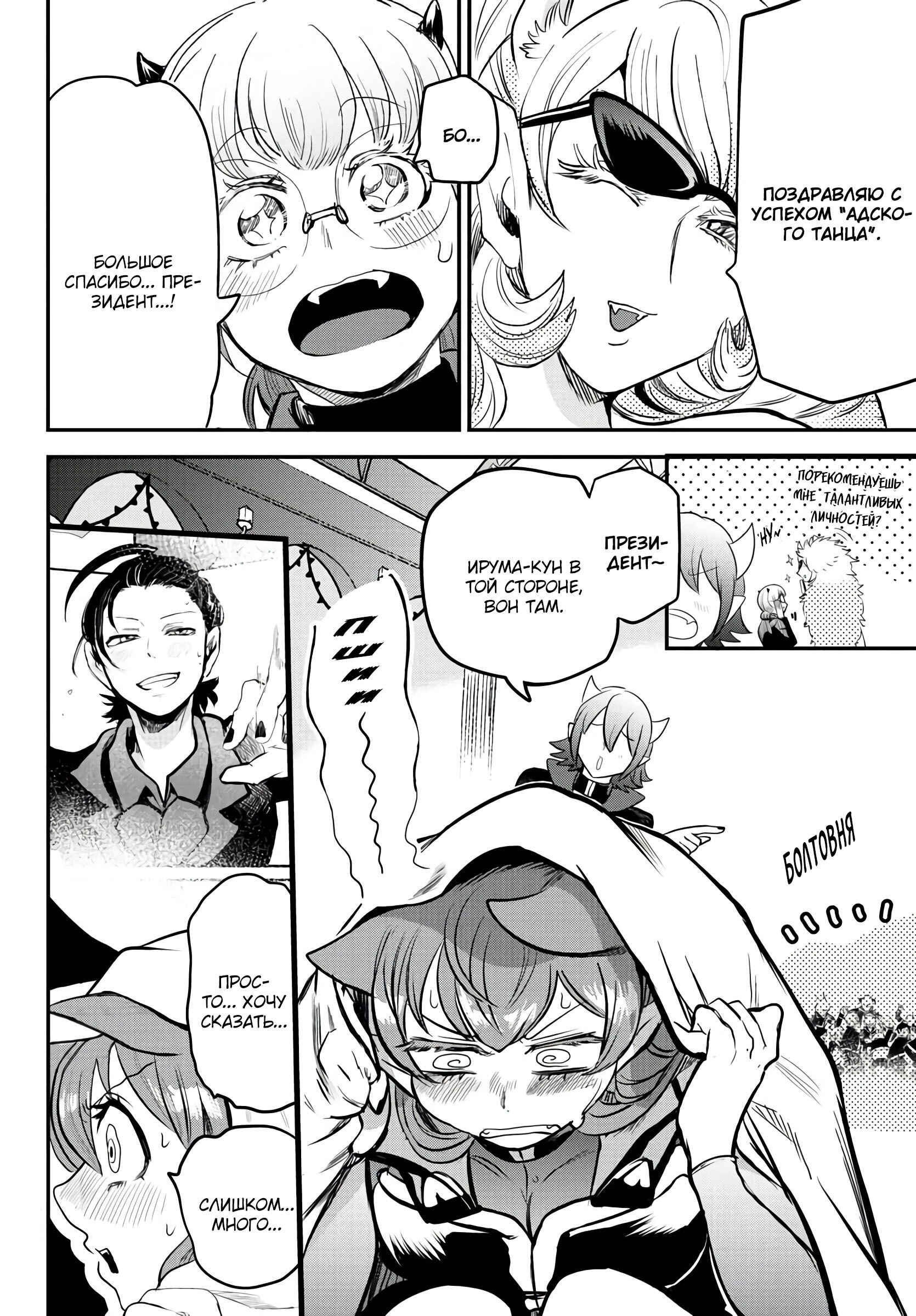 Chapter 170 - Page 7