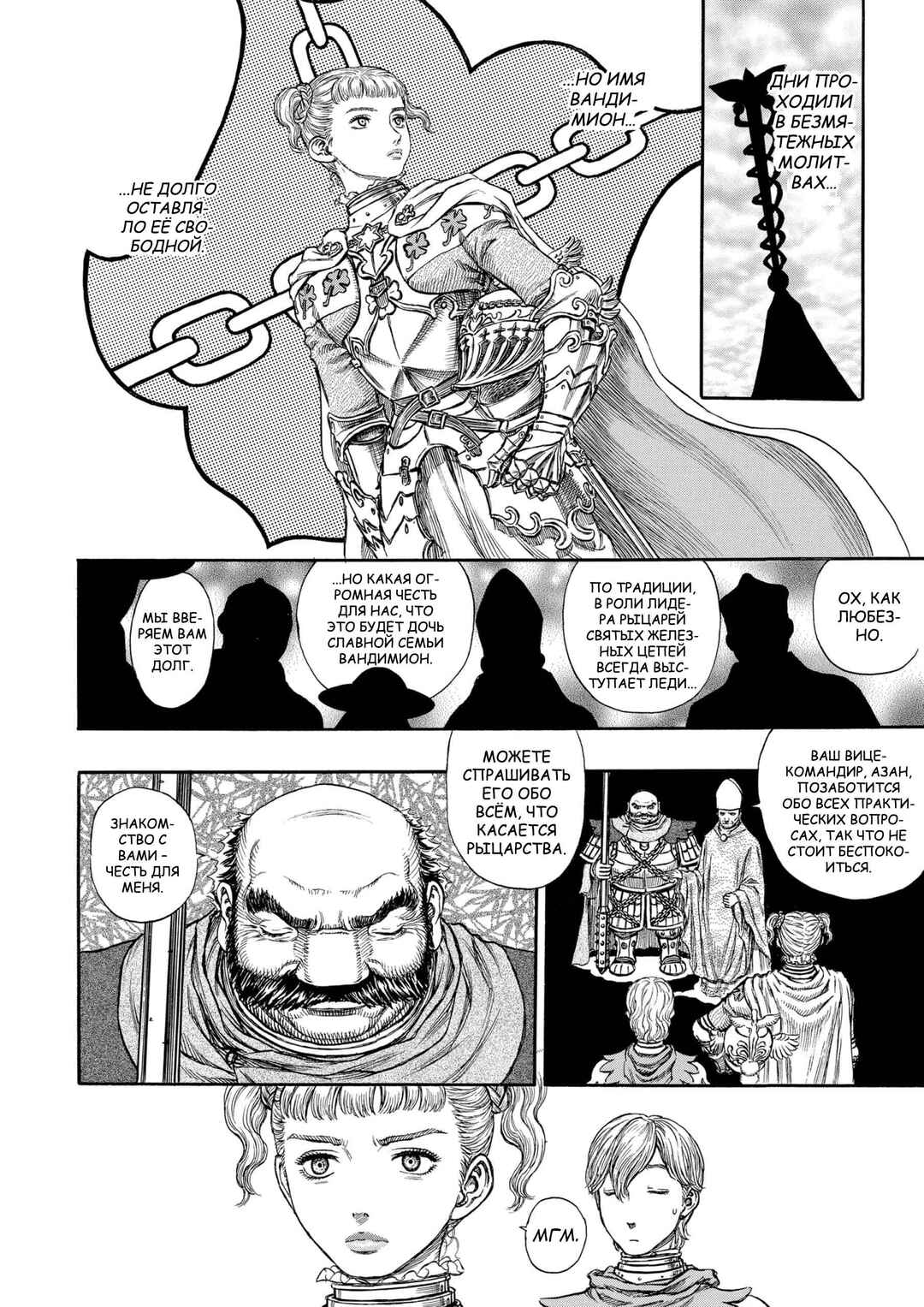 Chapter 186 - Page 13