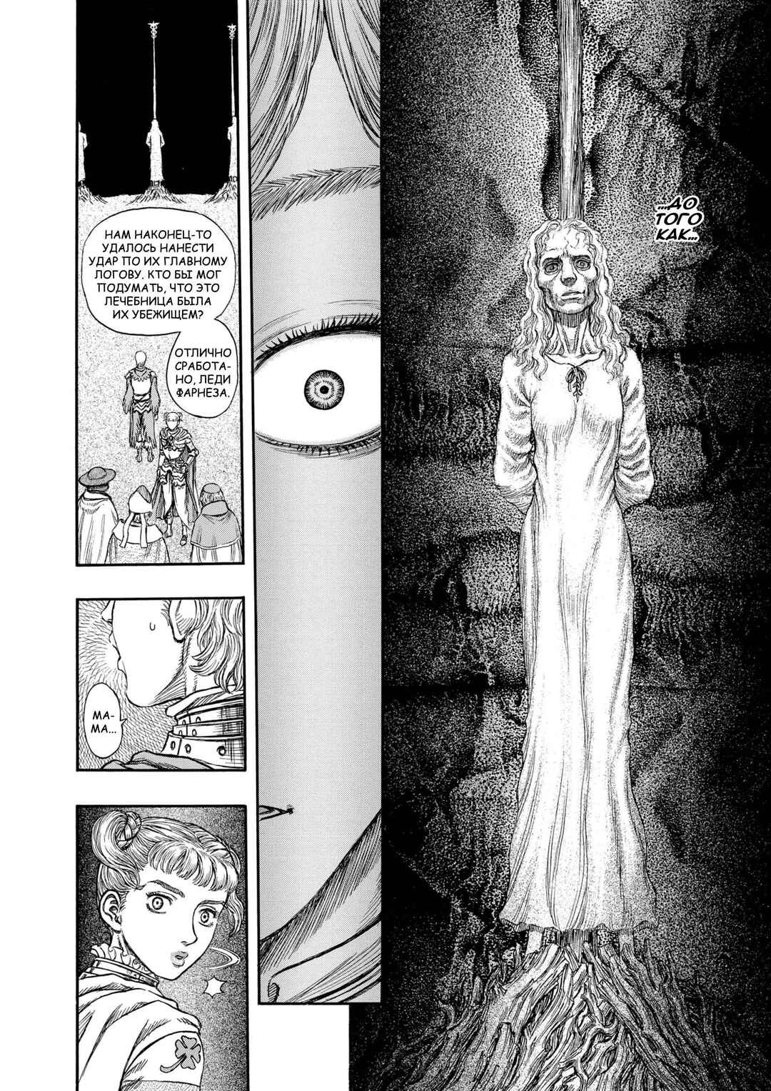 Chapter 186 - Page 17