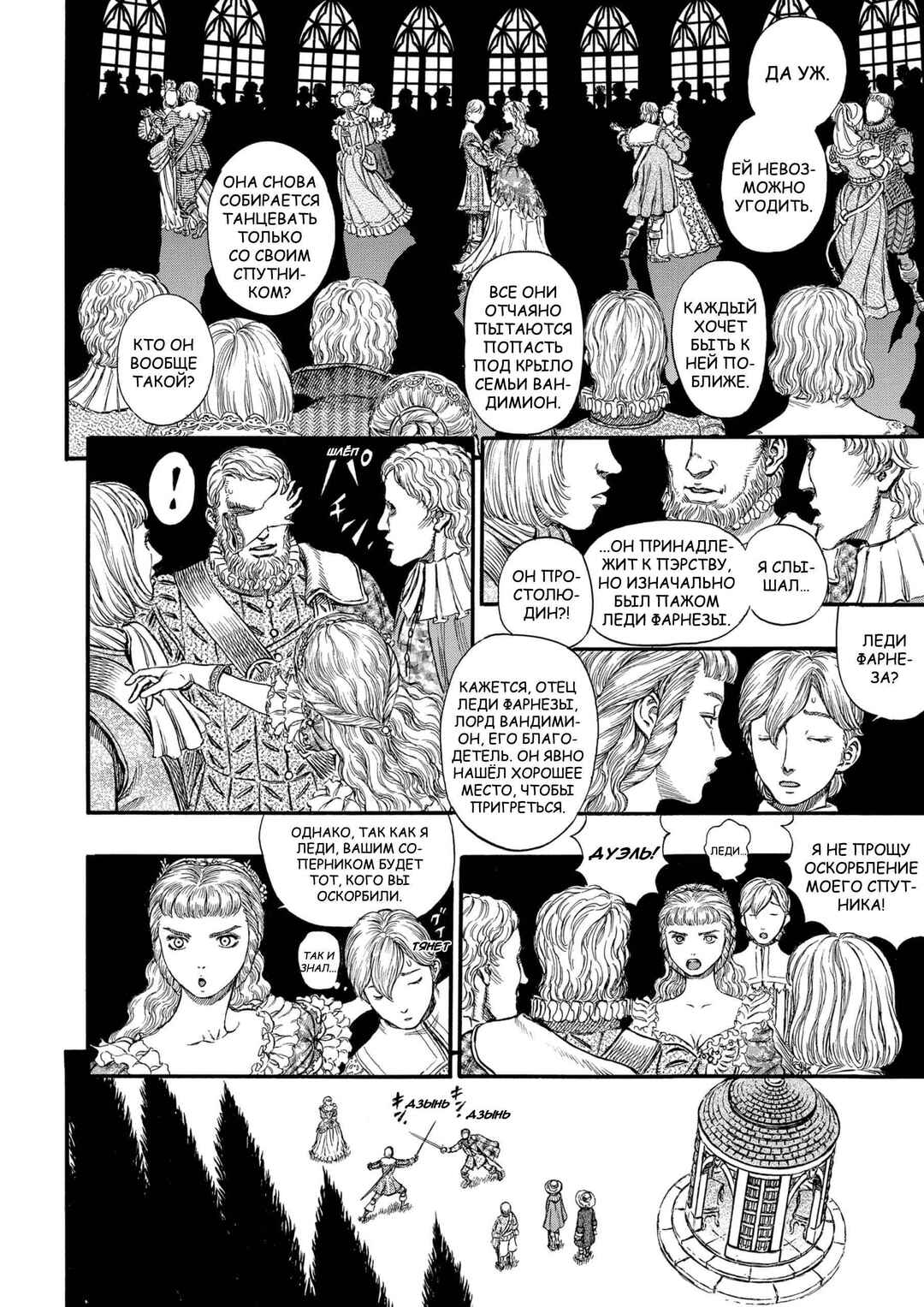 Chapter 186 - Page 3