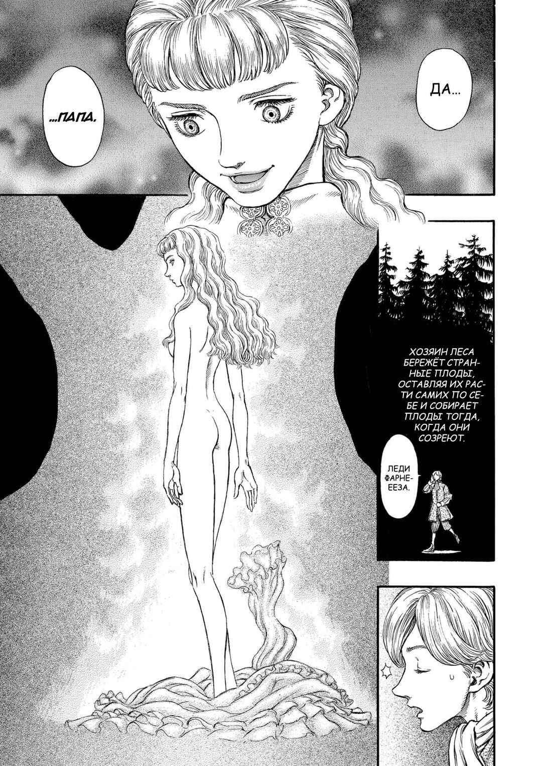 Chapter 186 - Page 8