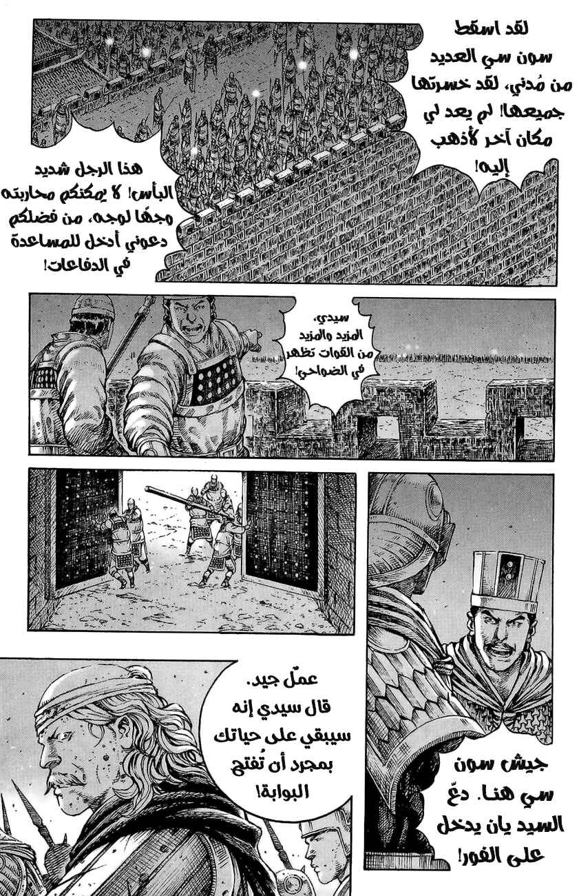 Chapter 268 - Page 4