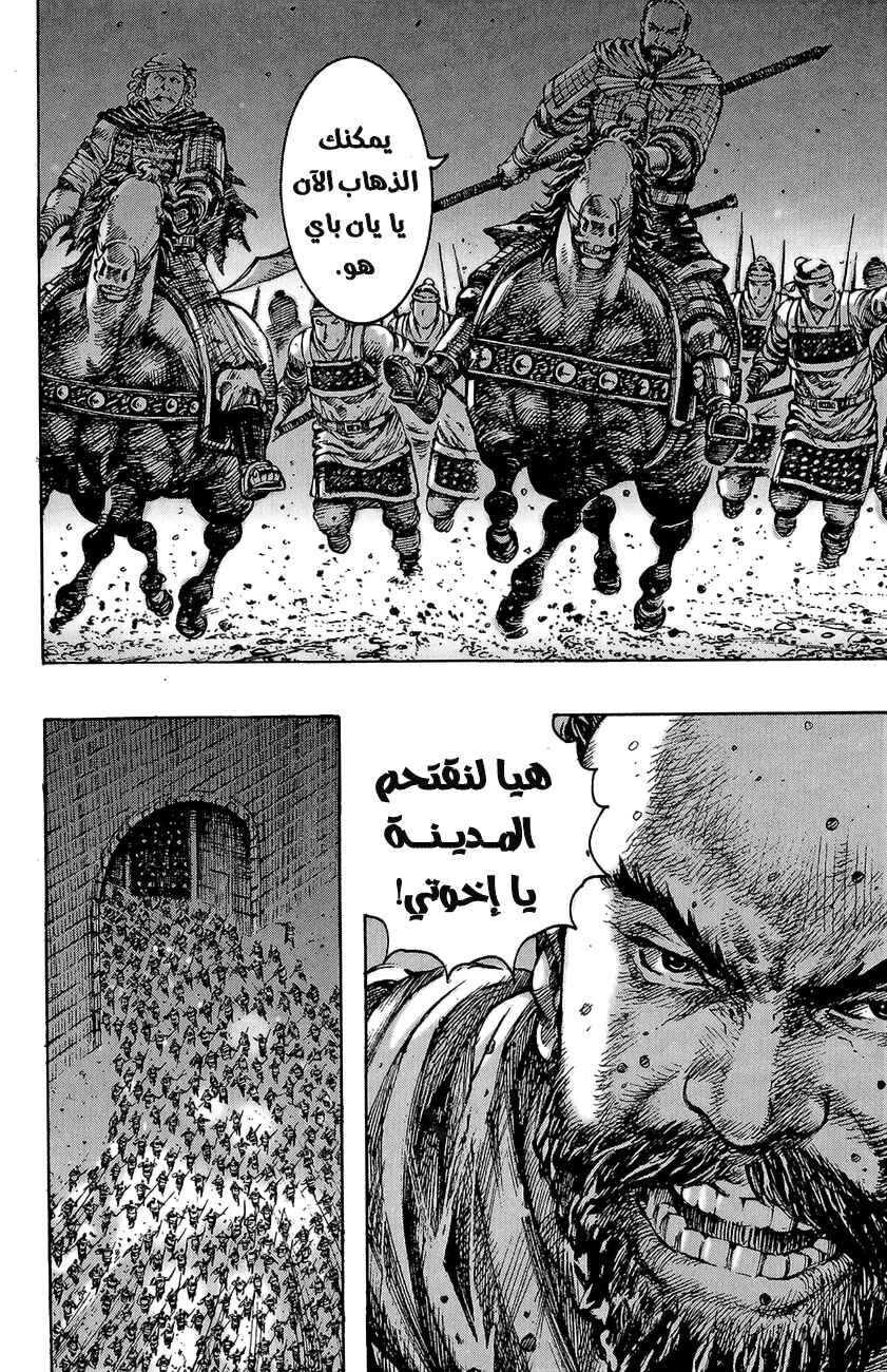 Chapter 268 - Page 5