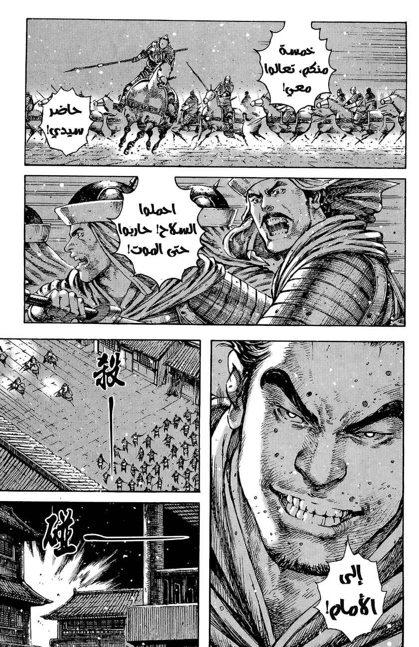 Chapter 268 - Page 8