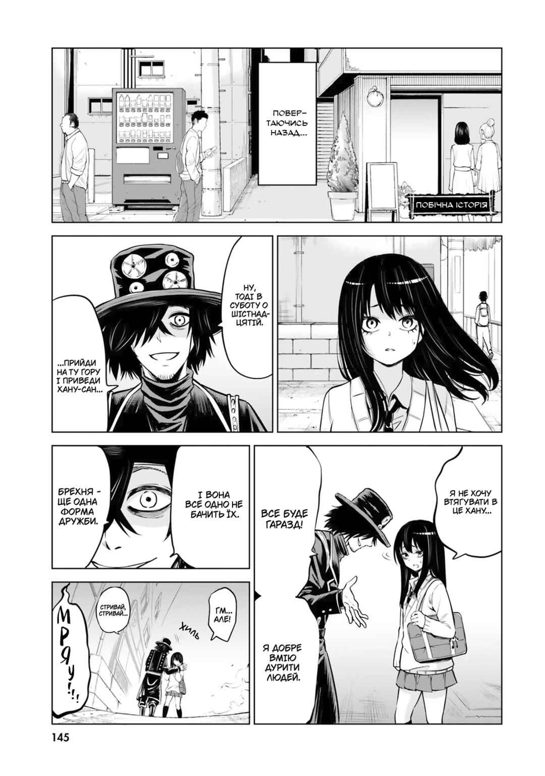 Chapter 33.5 - Page 1