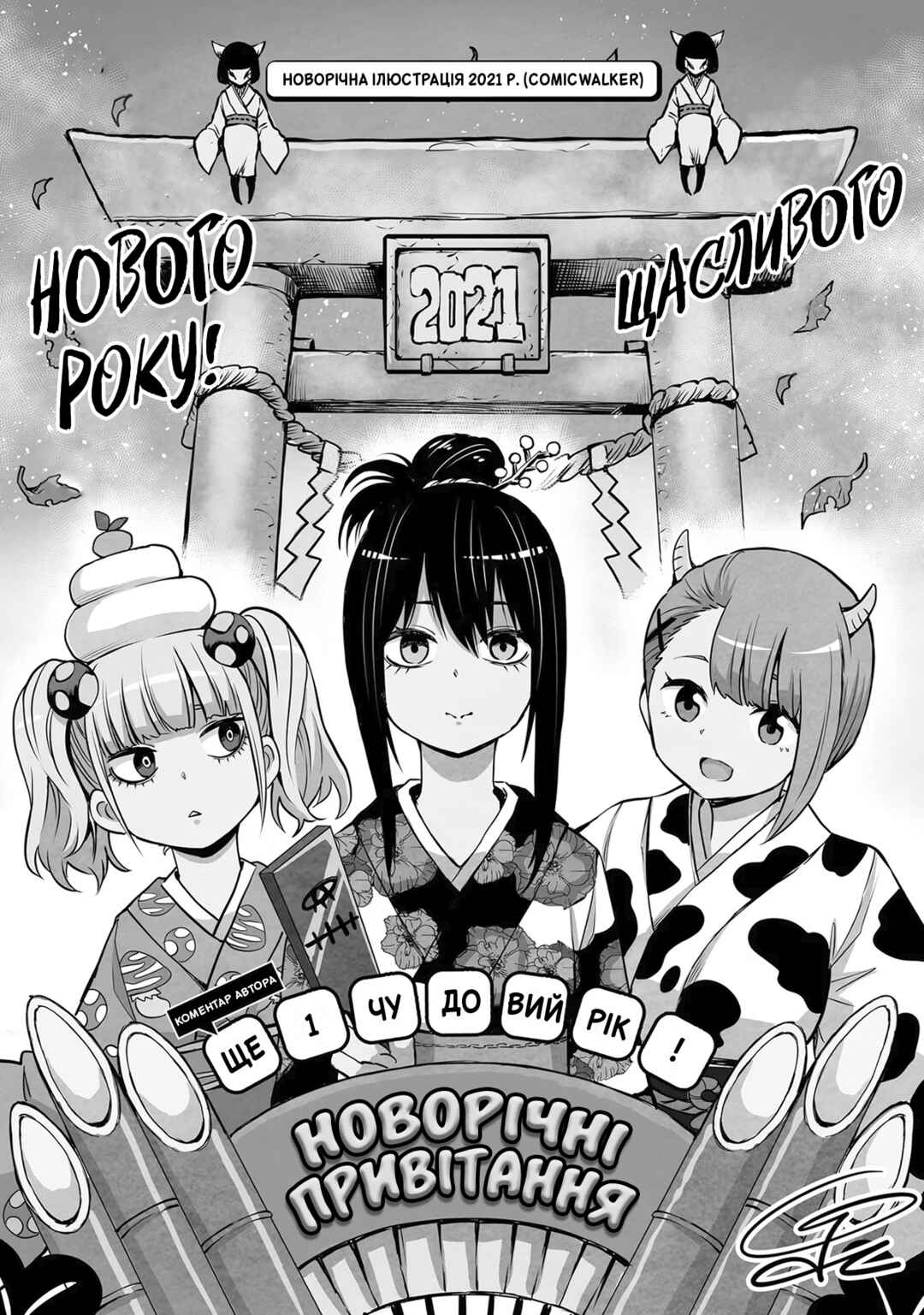 Chapter 33.5 - Page 12