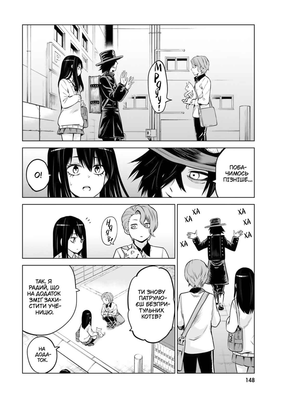 Chapter 33.5 - Page 4