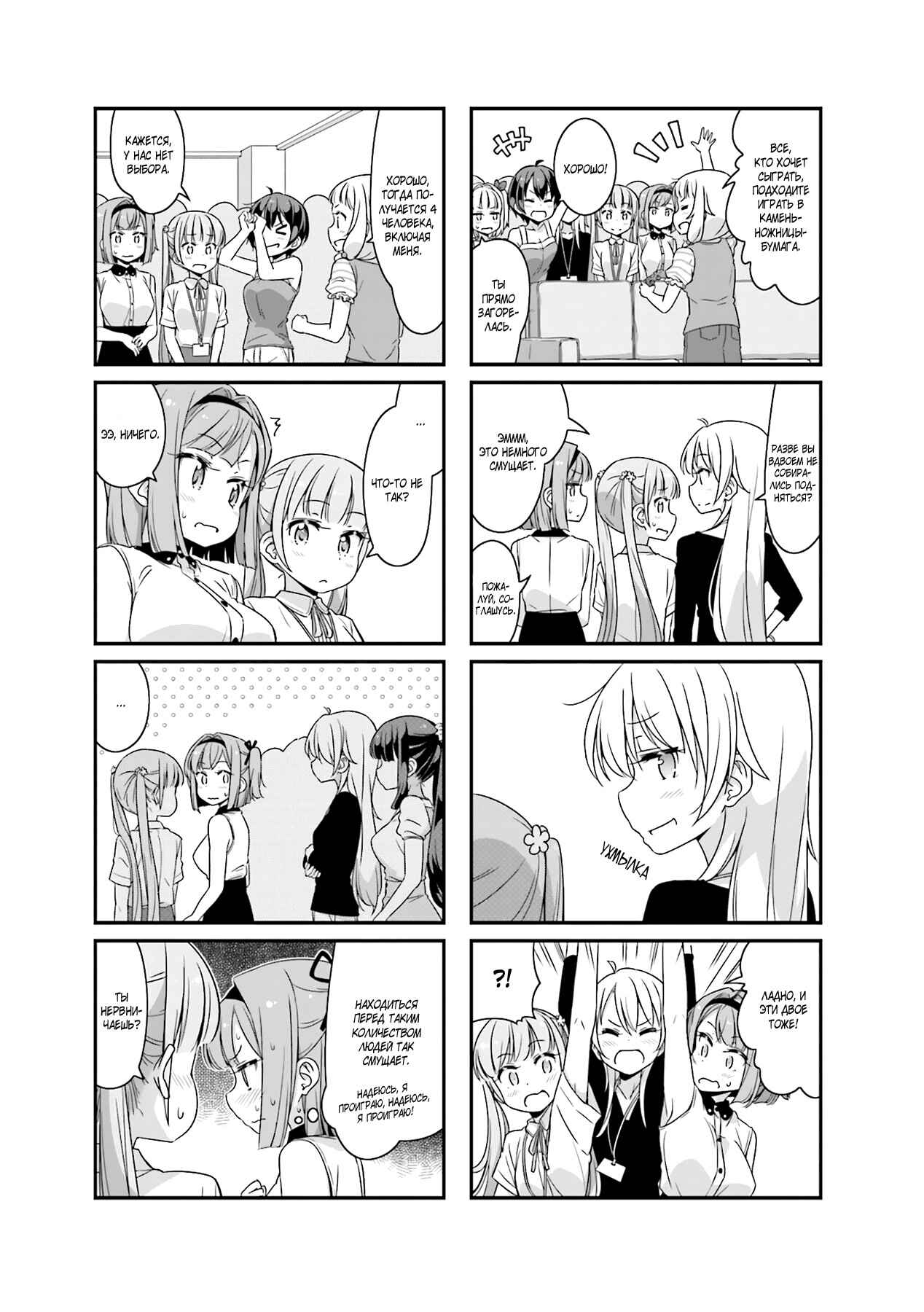 Chapter 62 - Page 5