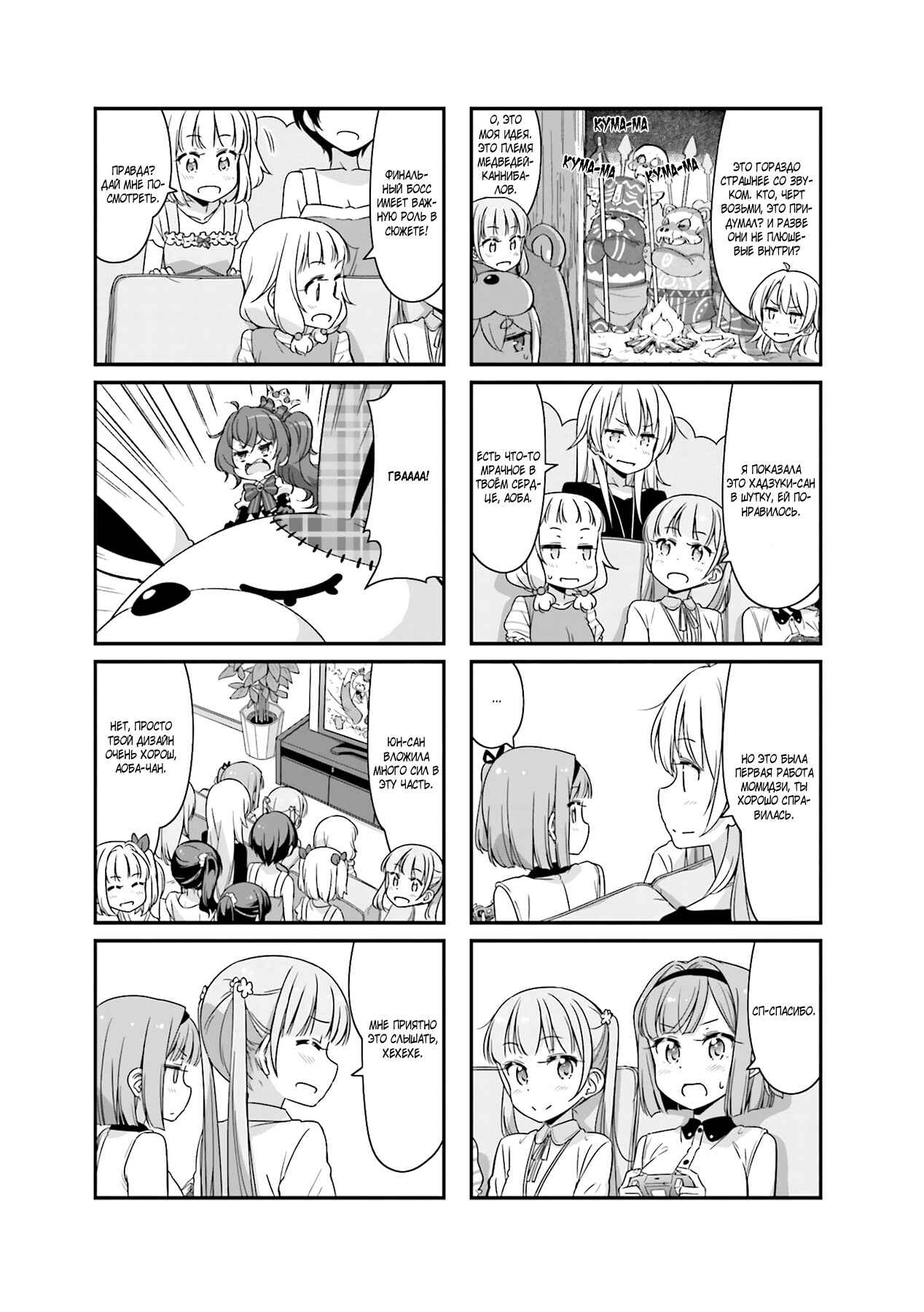 Chapter 62 - Page 7
