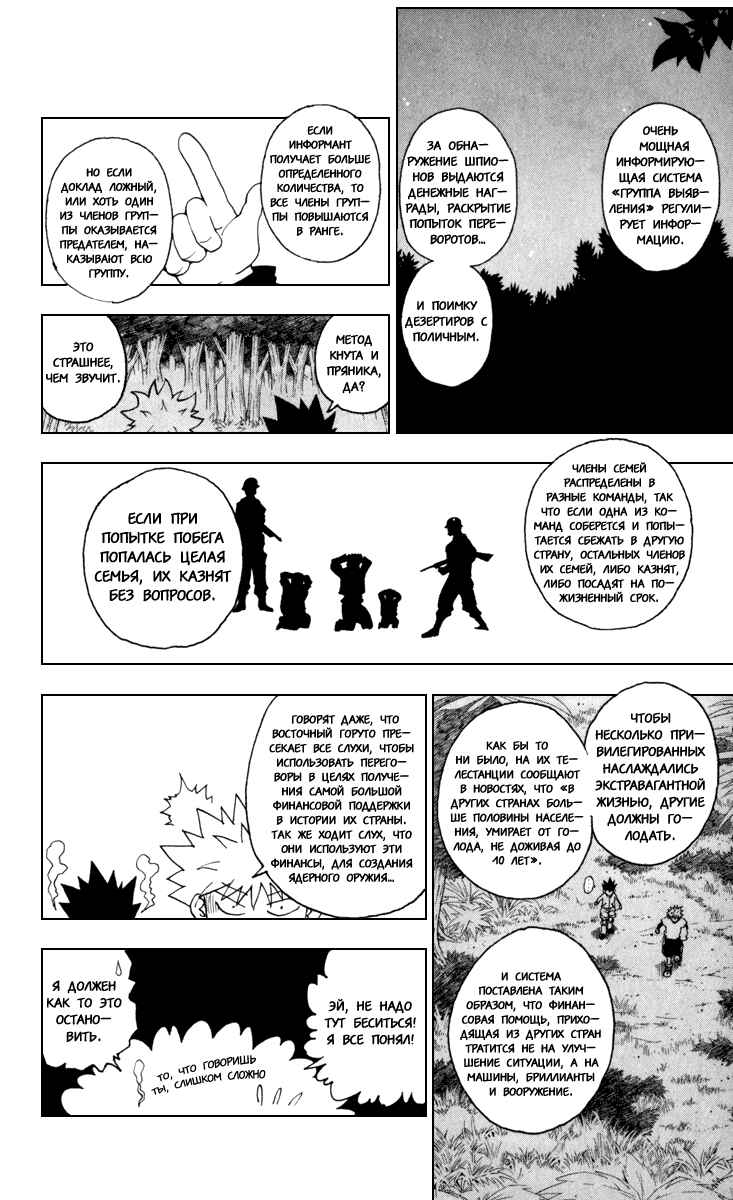 Chapter 230 - Page 2