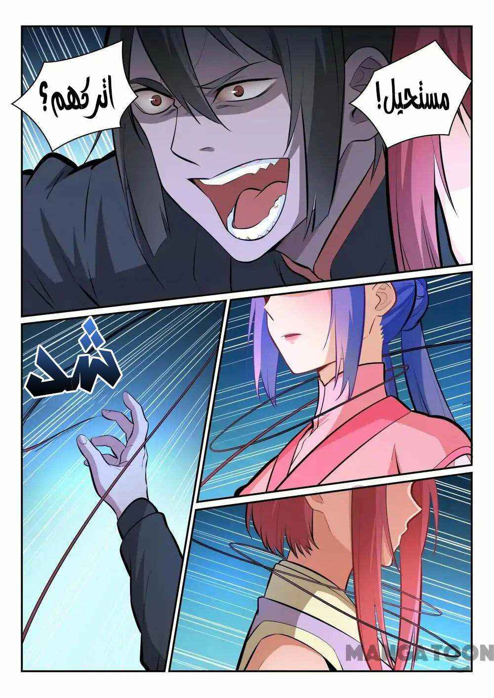 Chapter 350 - Page 14