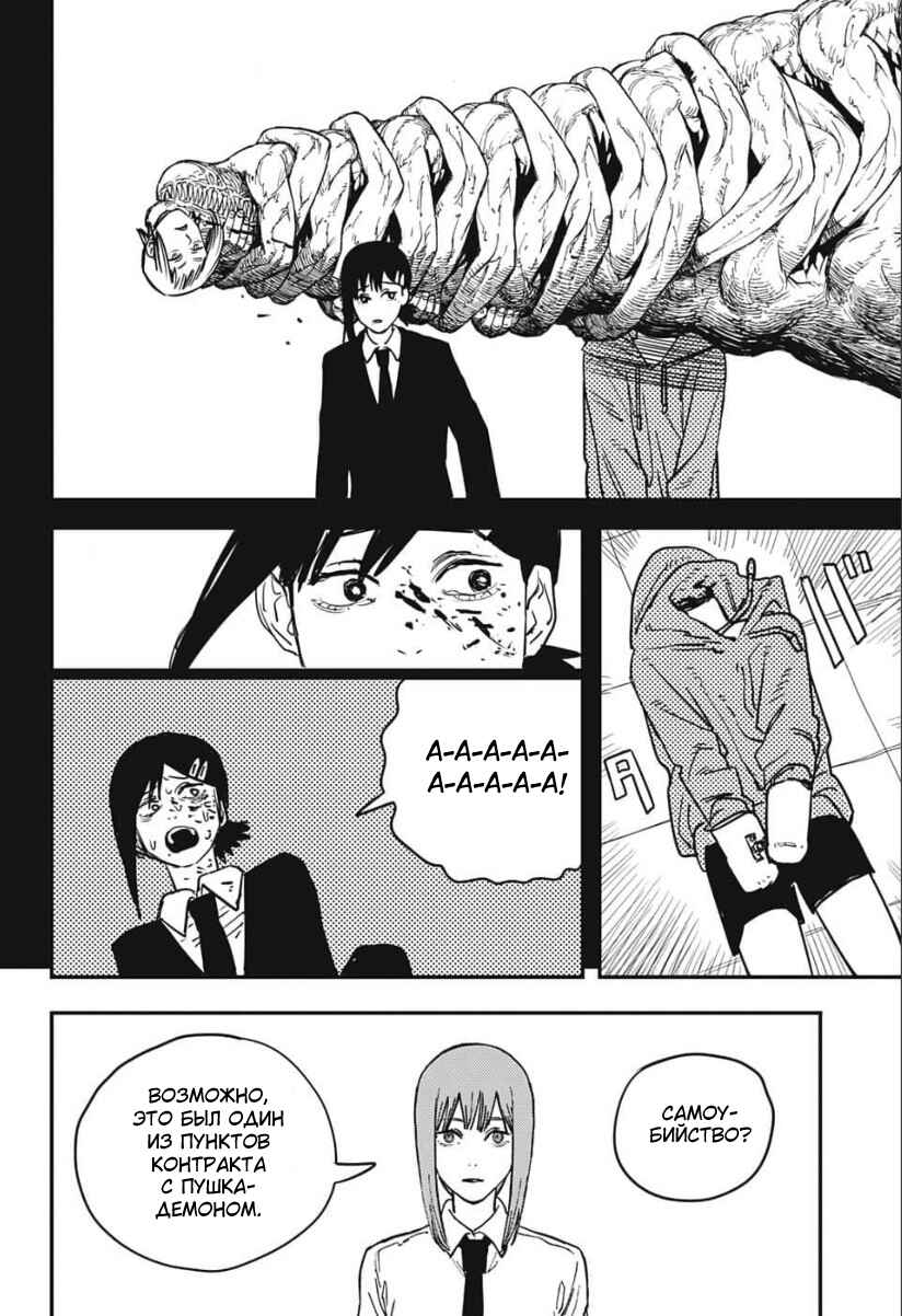 Chapter 38 - Page 18
