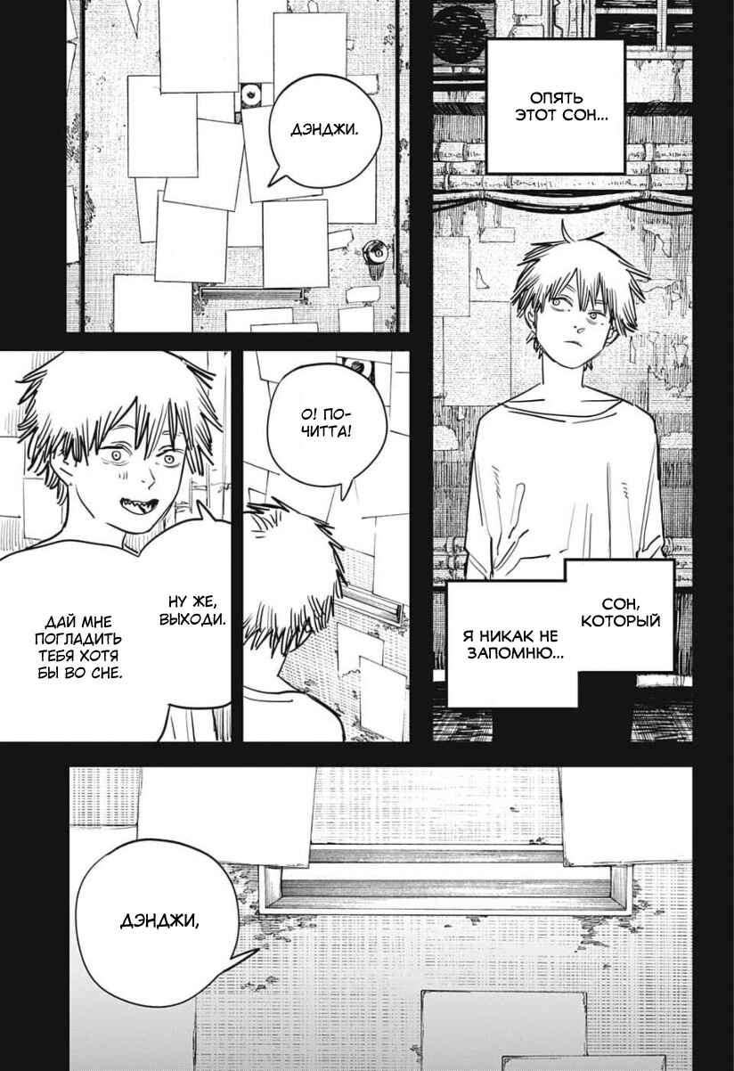 Chapter 38 - Page 21
