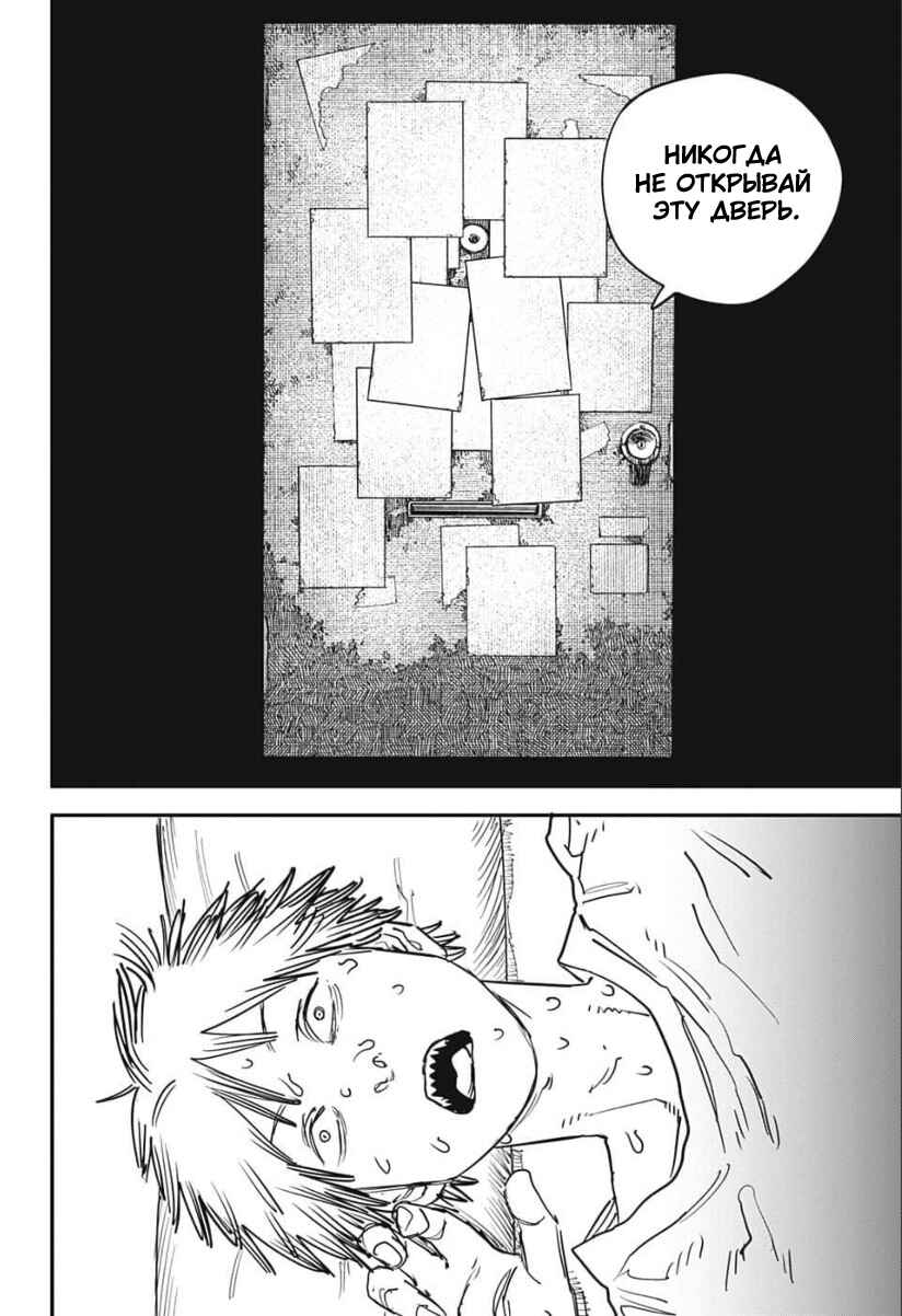 Chapter 38 - Page 22
