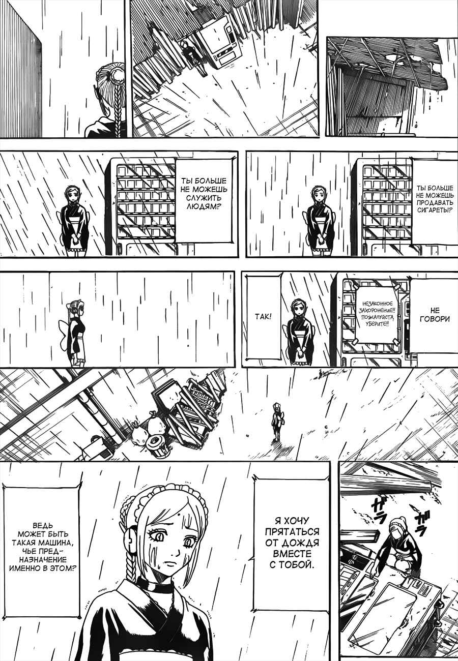 Chapter 498 - Page 16