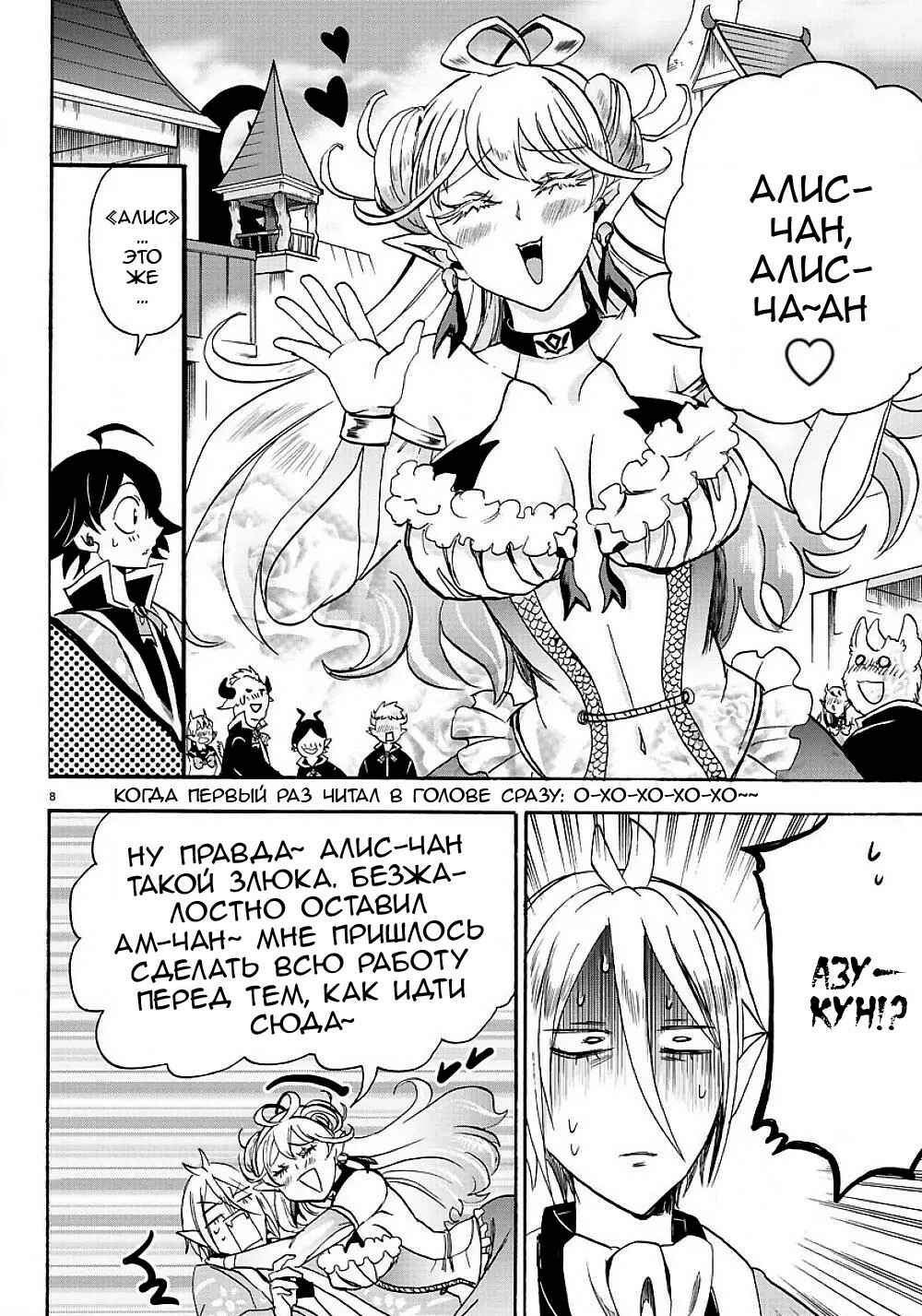 Chapter 36 - Page 9