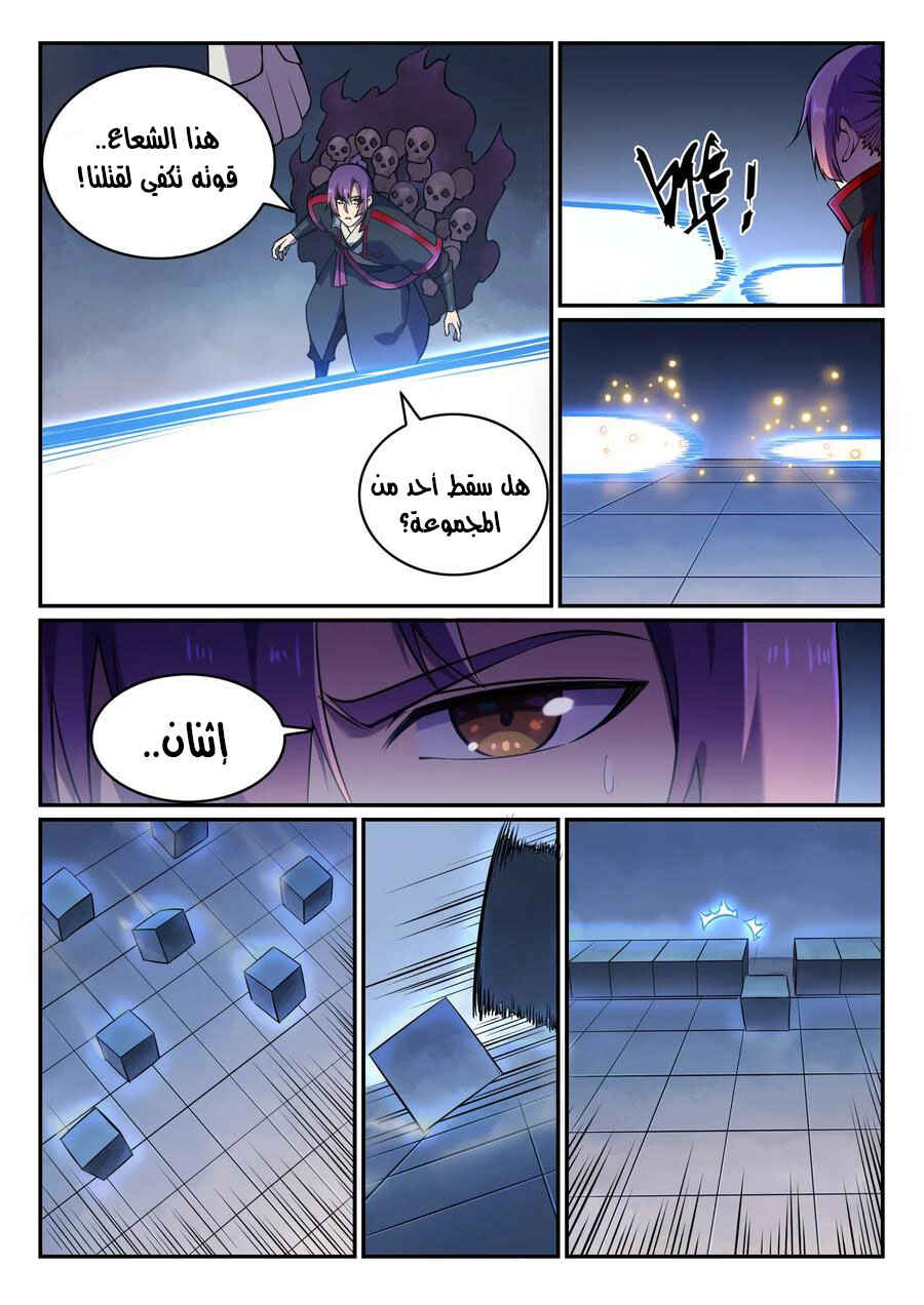 Chapter 610 - Page 14
