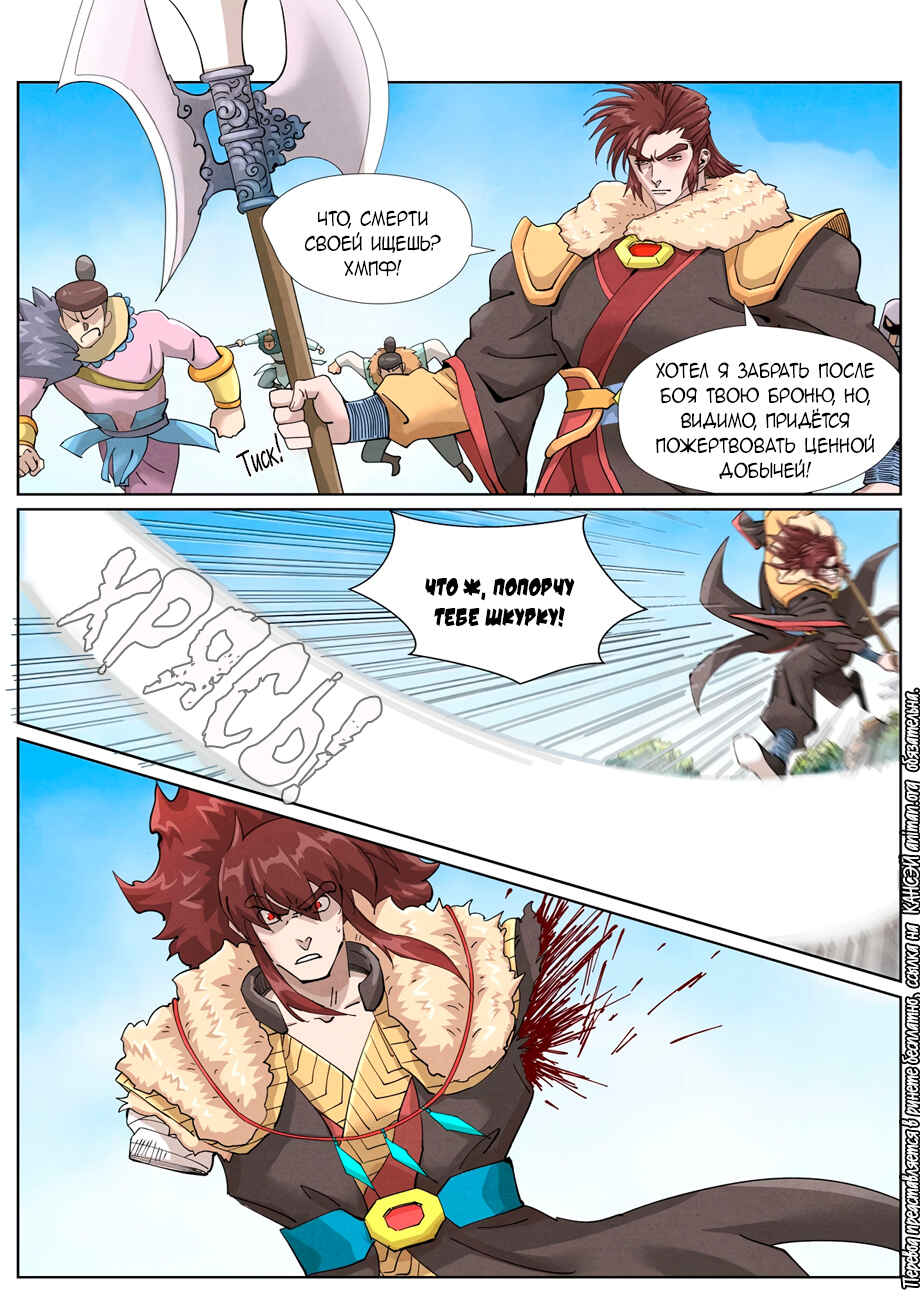 Chapter 414 - Page 9