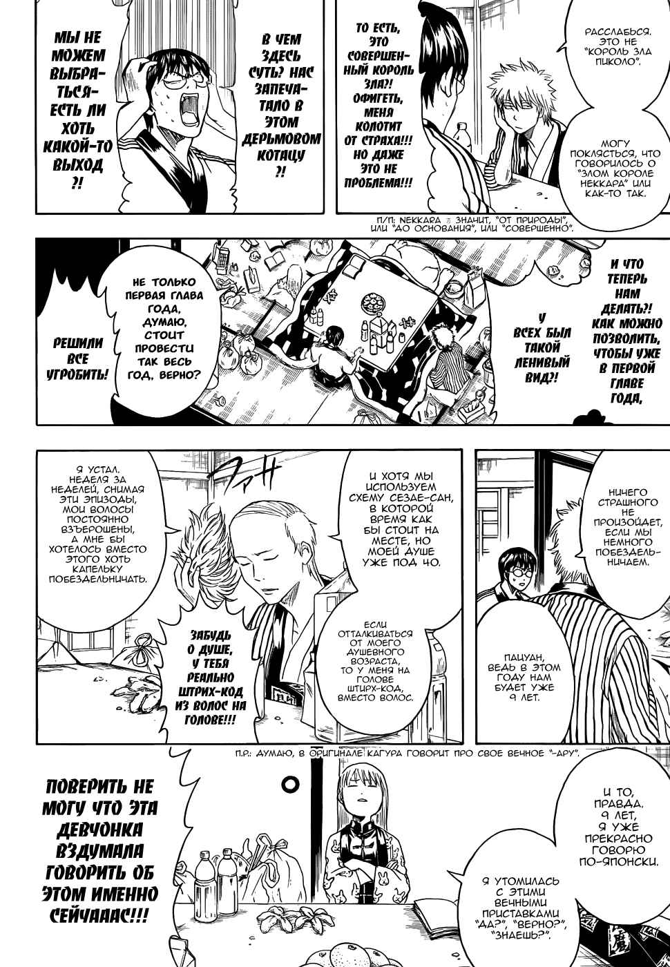 Chapter 383 - Page 10