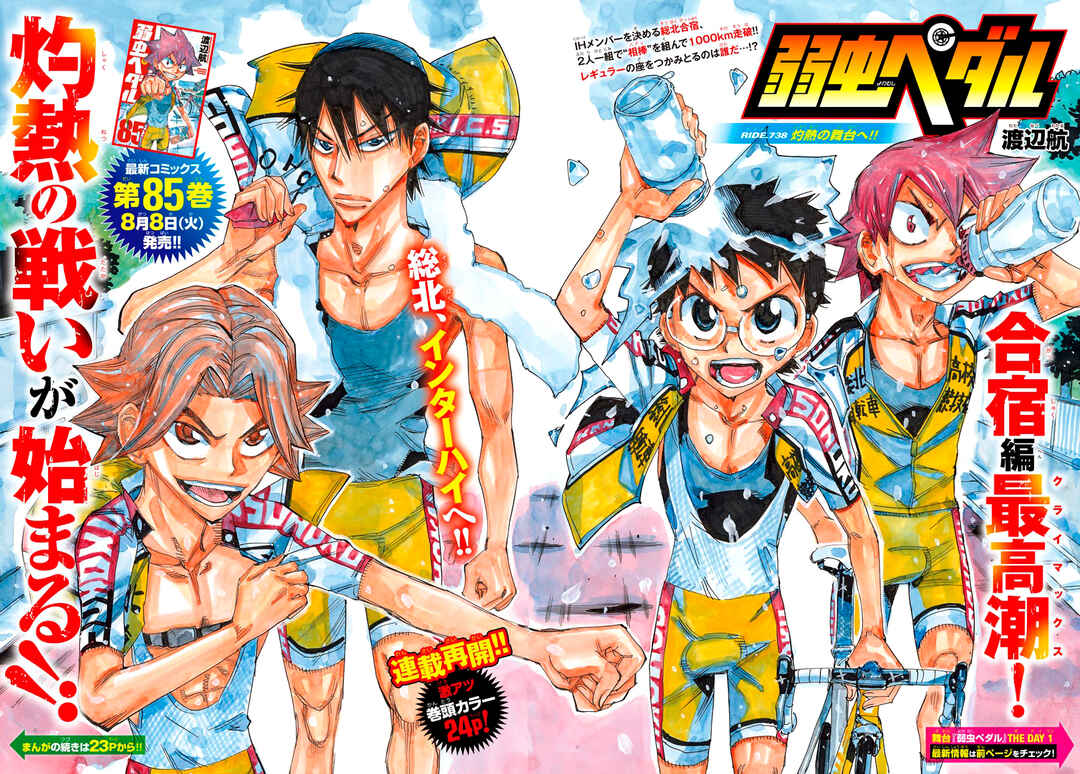 Chapter 738 - Page 2