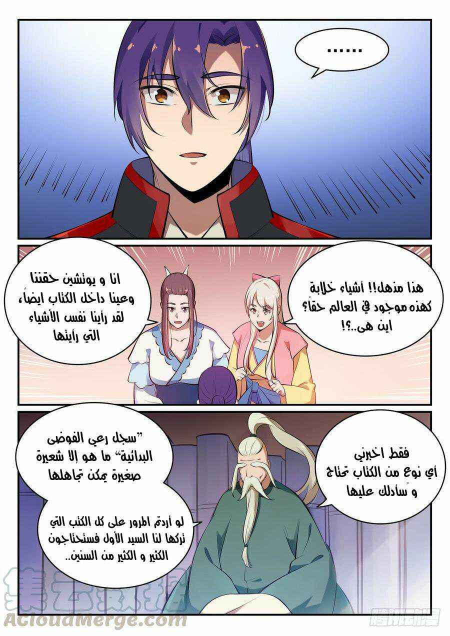 Chapter 481 - Page 5