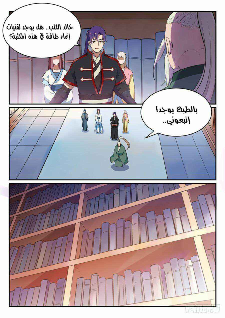 Chapter 481 - Page 6