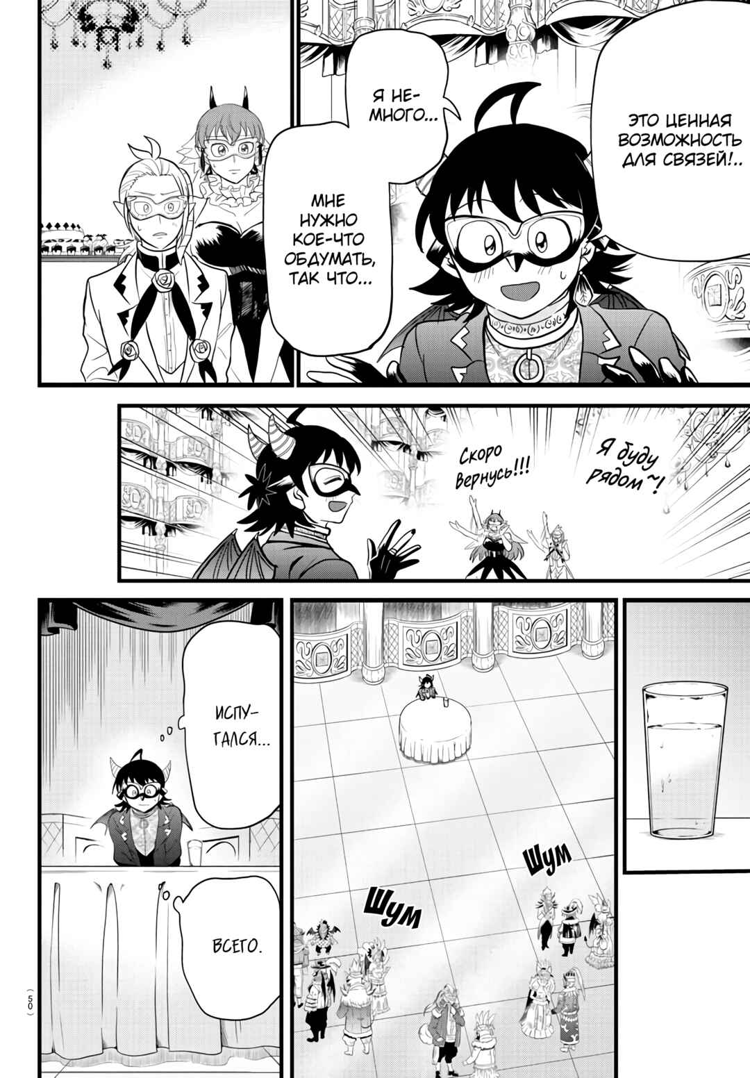 Chapter 298 - Page 3