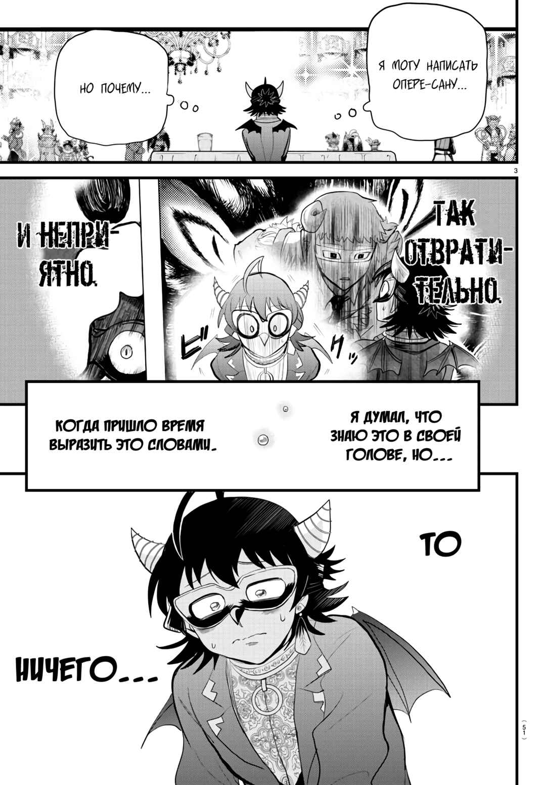 Chapter 298 - Page 4