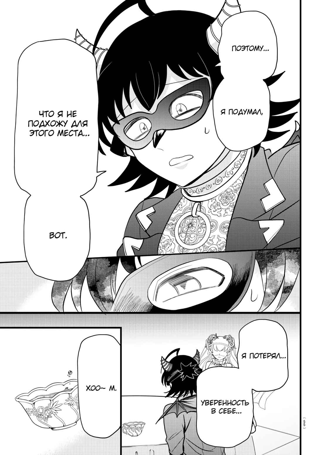 Chapter 298 - Page 8
