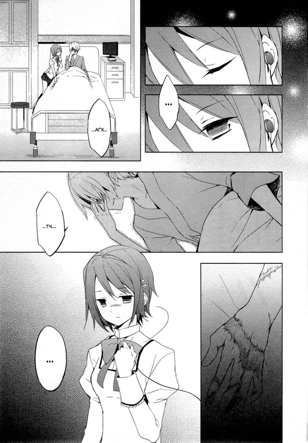 Chapter 3 - Page 3