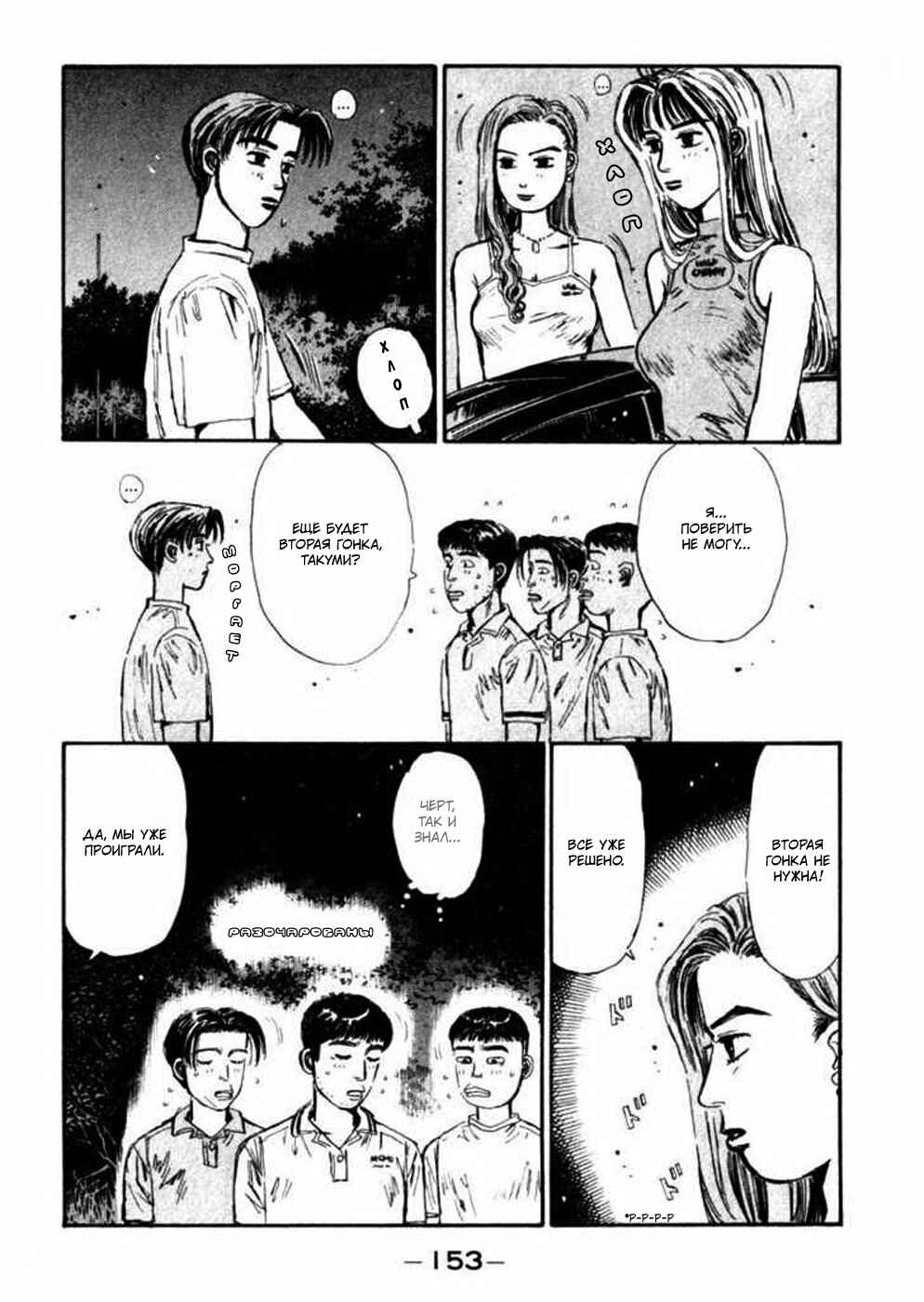 Chapter 62 - Page 10