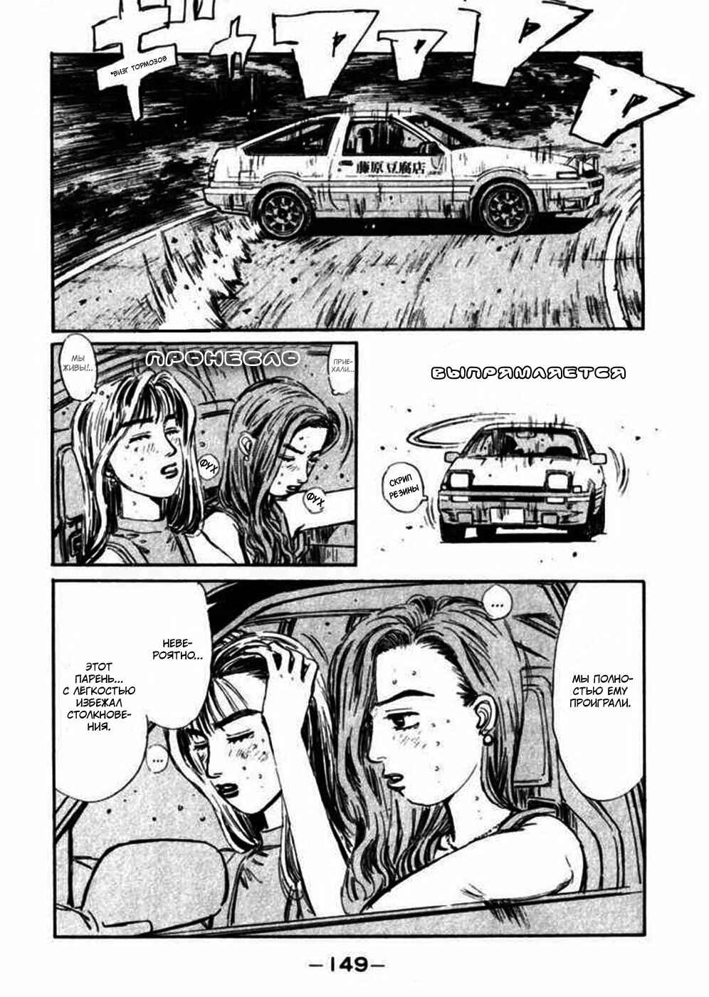 Chapter 62 - Page 6