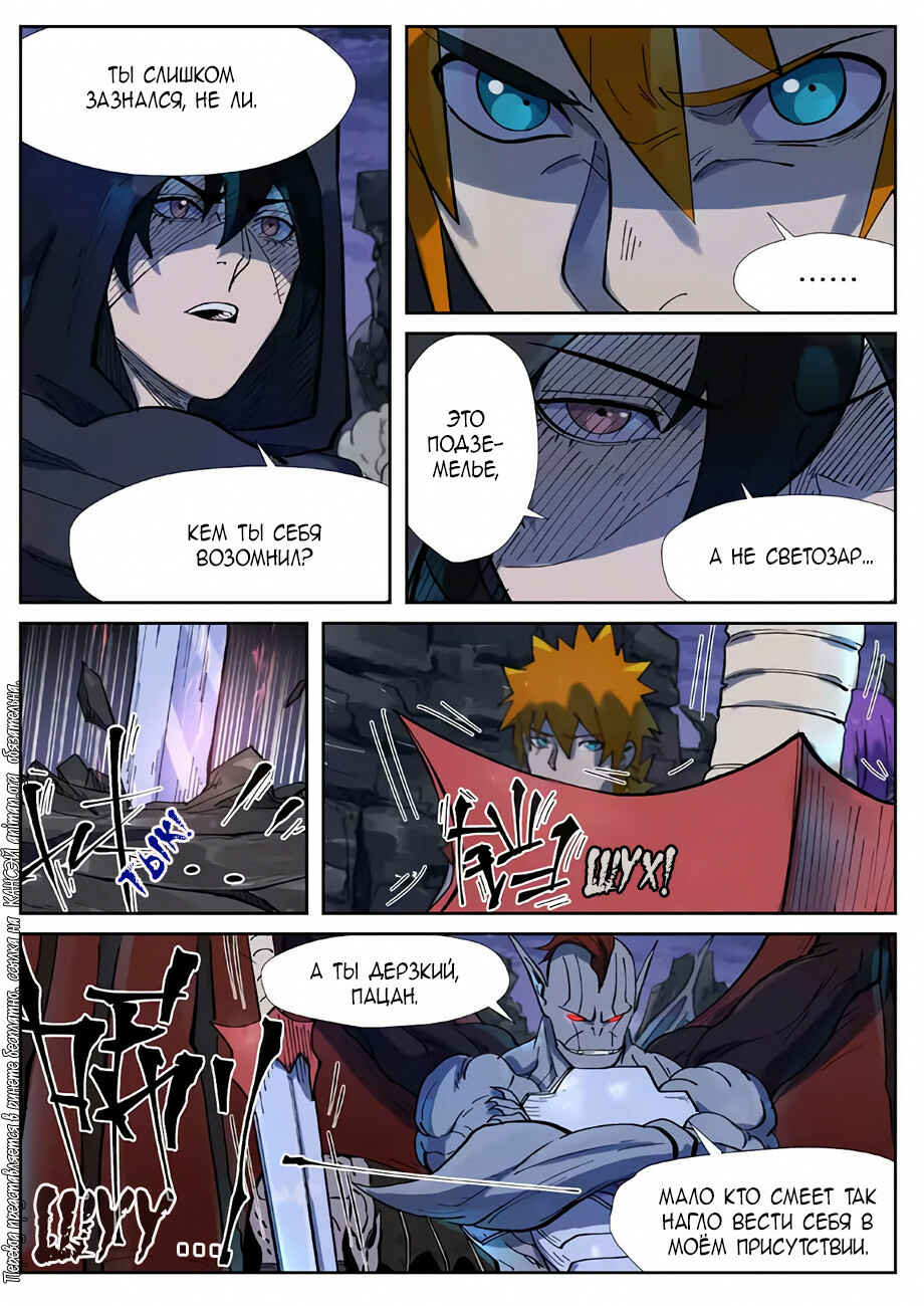Chapter 257 - Page 13