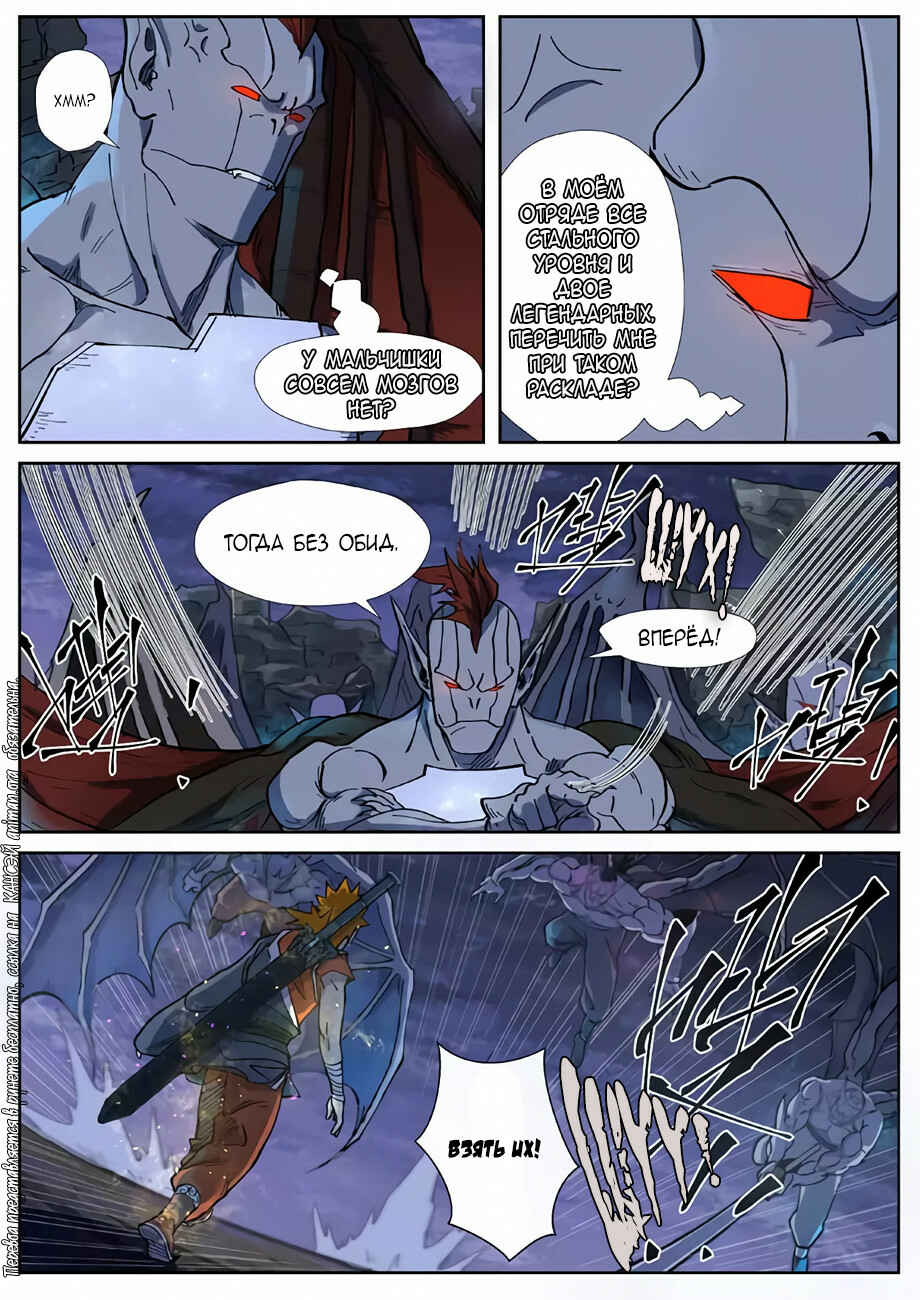 Chapter 257 - Page 15