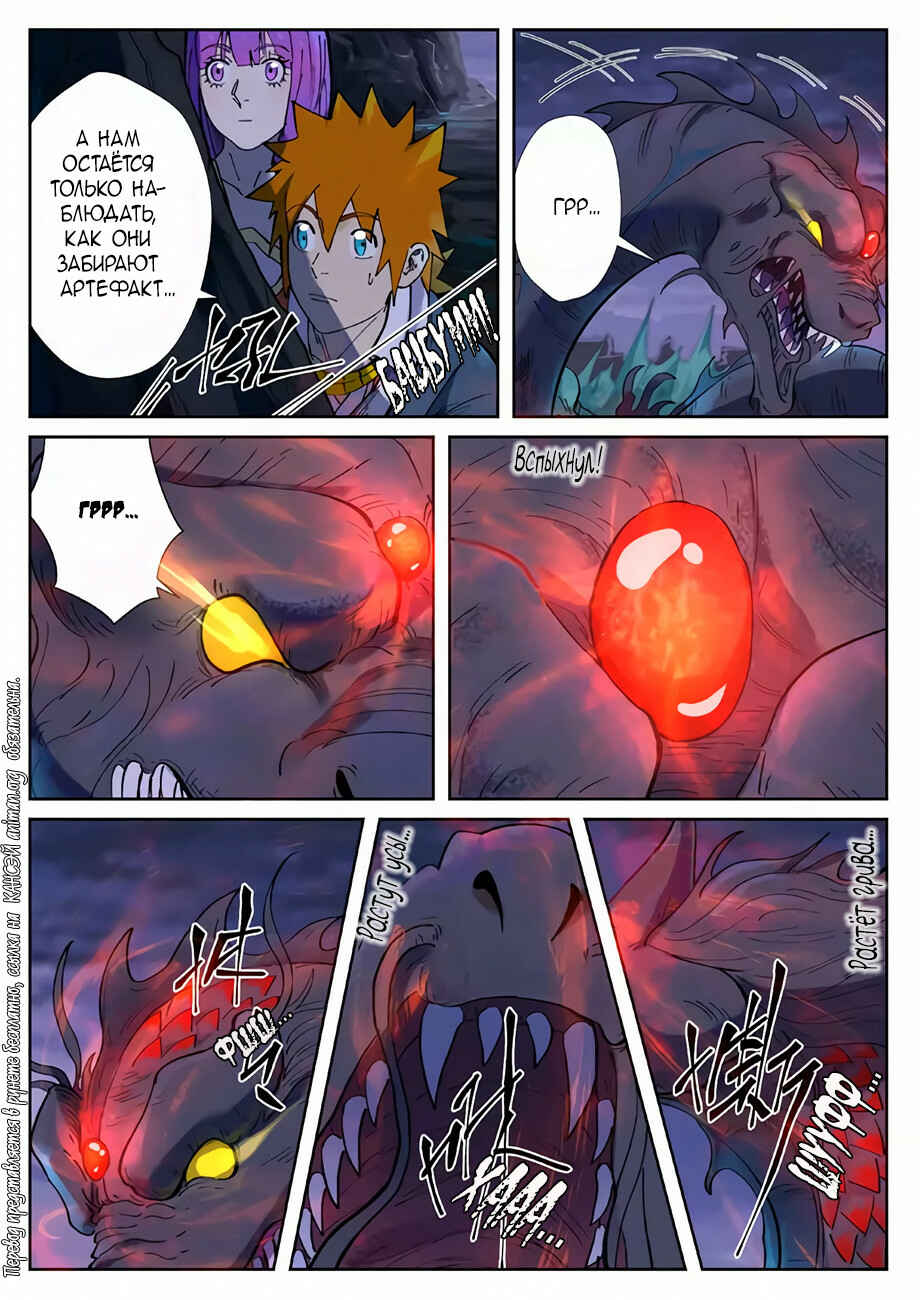 Chapter 257 - Page 3