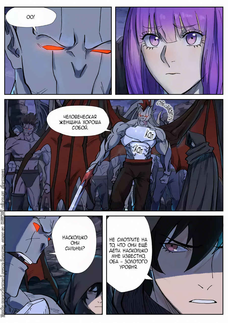 Chapter 257 - Page 9