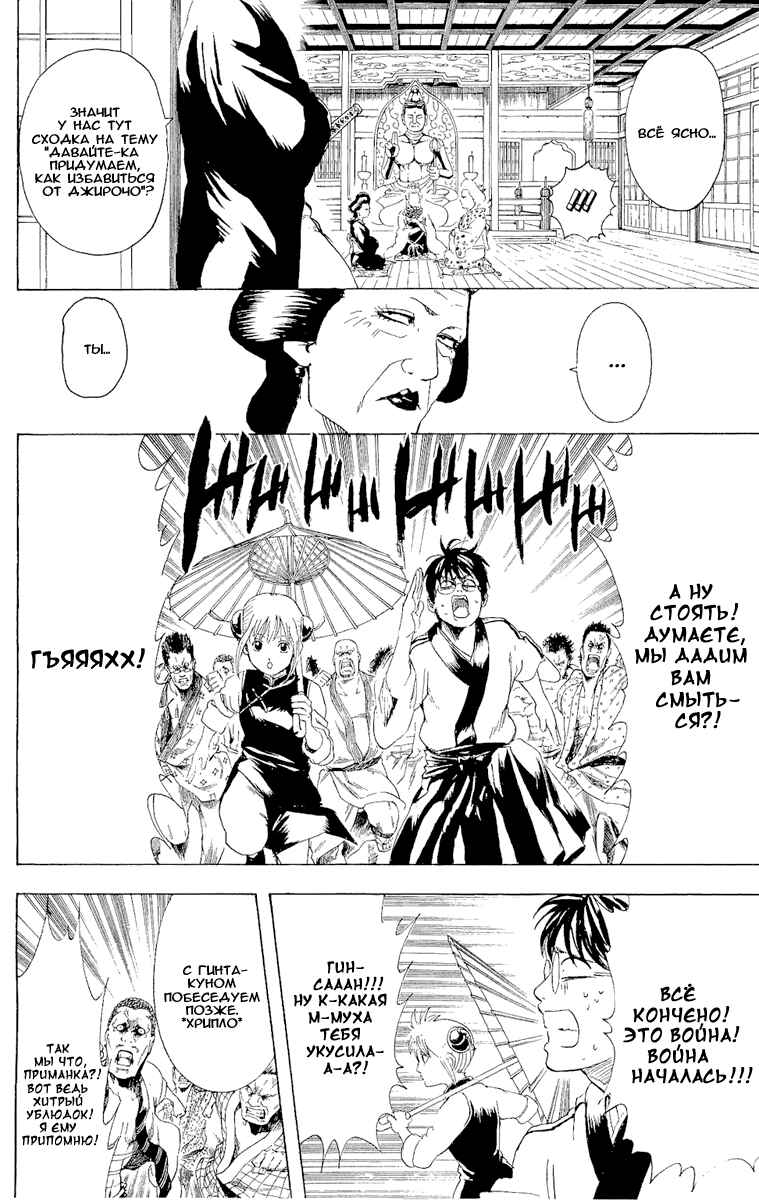 Chapter 298 - Page 10