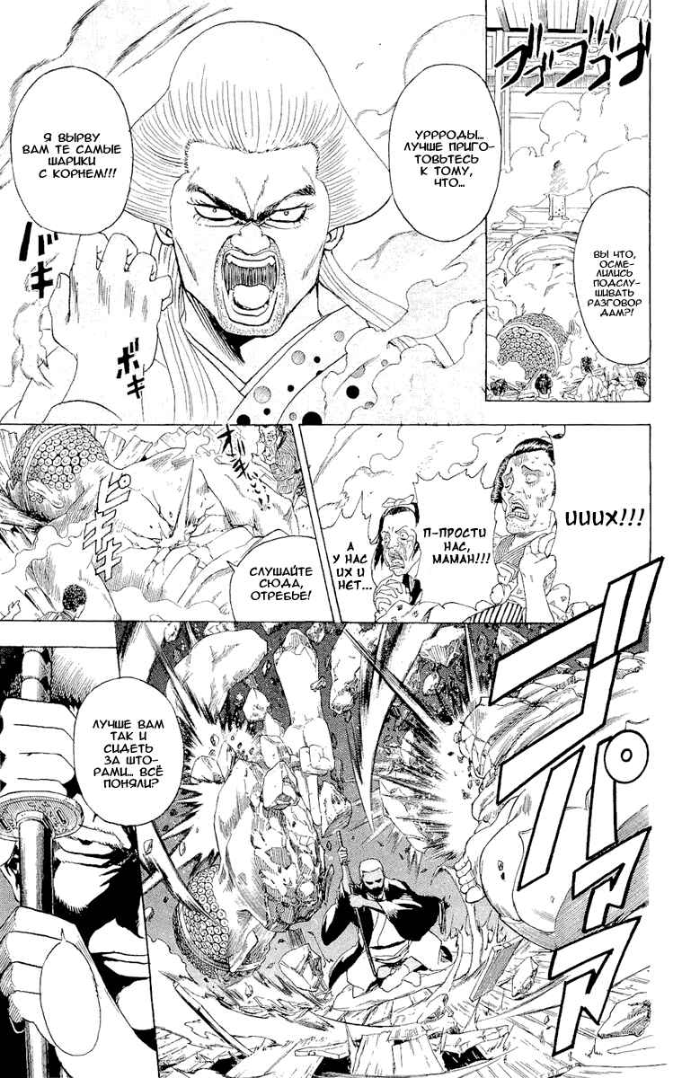Chapter 298 - Page 18