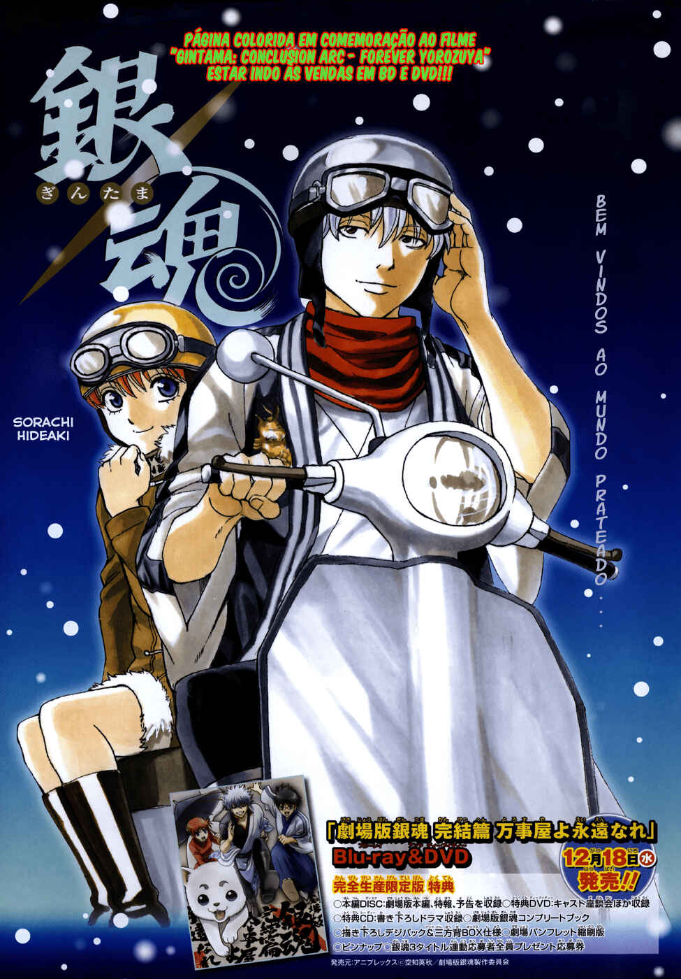 Chapter 474 - Page 2