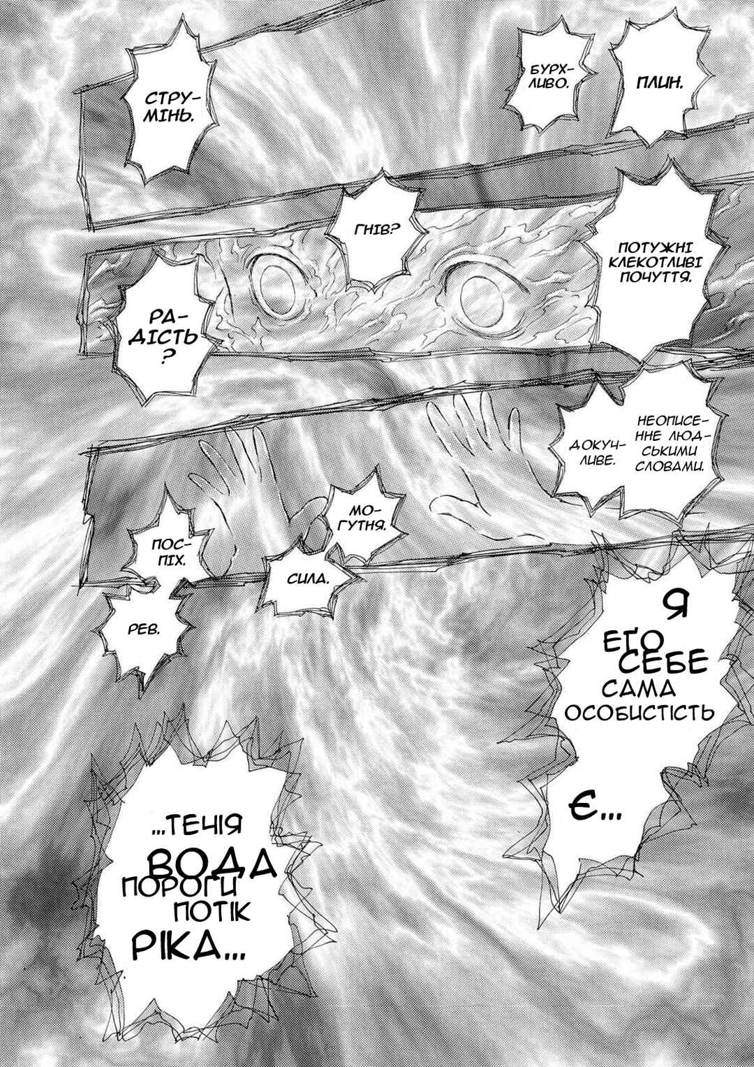 Chapter 214 - Page 9