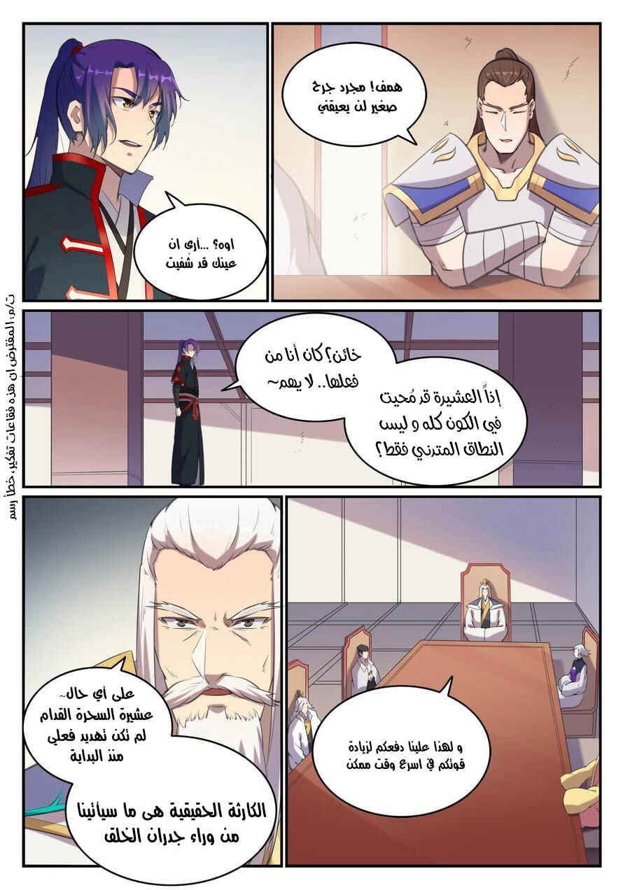 Chapter 714 - Page 12