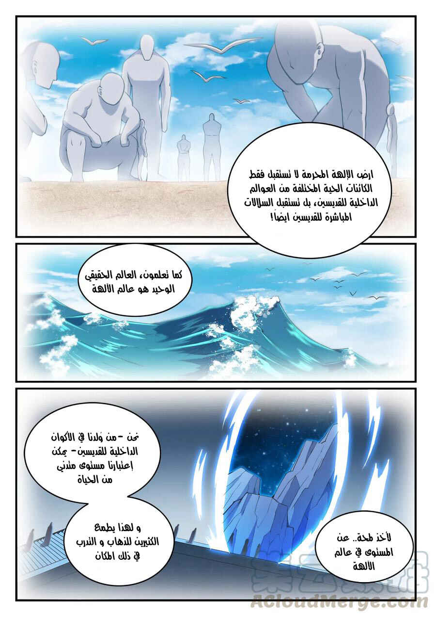 Chapter 714 - Page 15