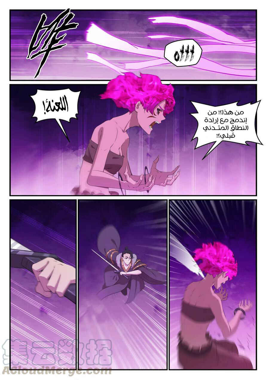 Chapter 714 - Page 3