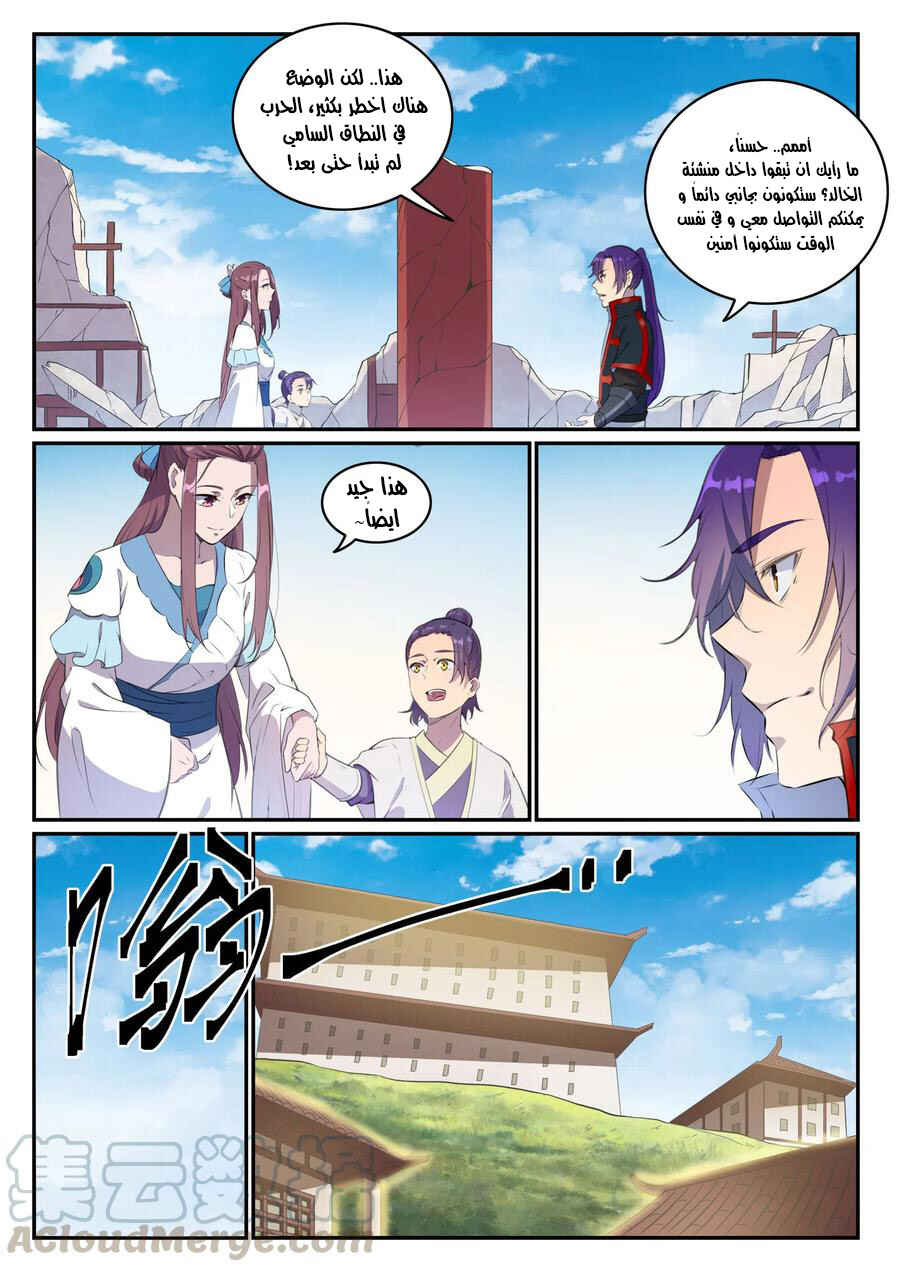 Chapter 714 - Page 9