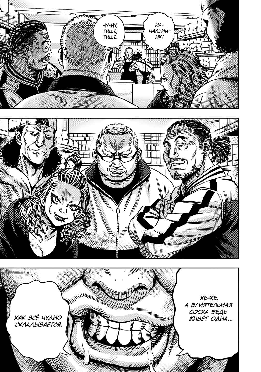 Chapter 119 - Page 13
