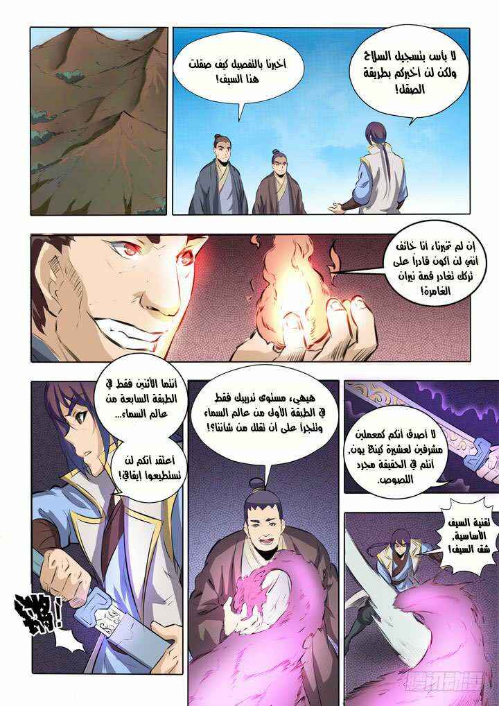 Chapter 51 - Page 15